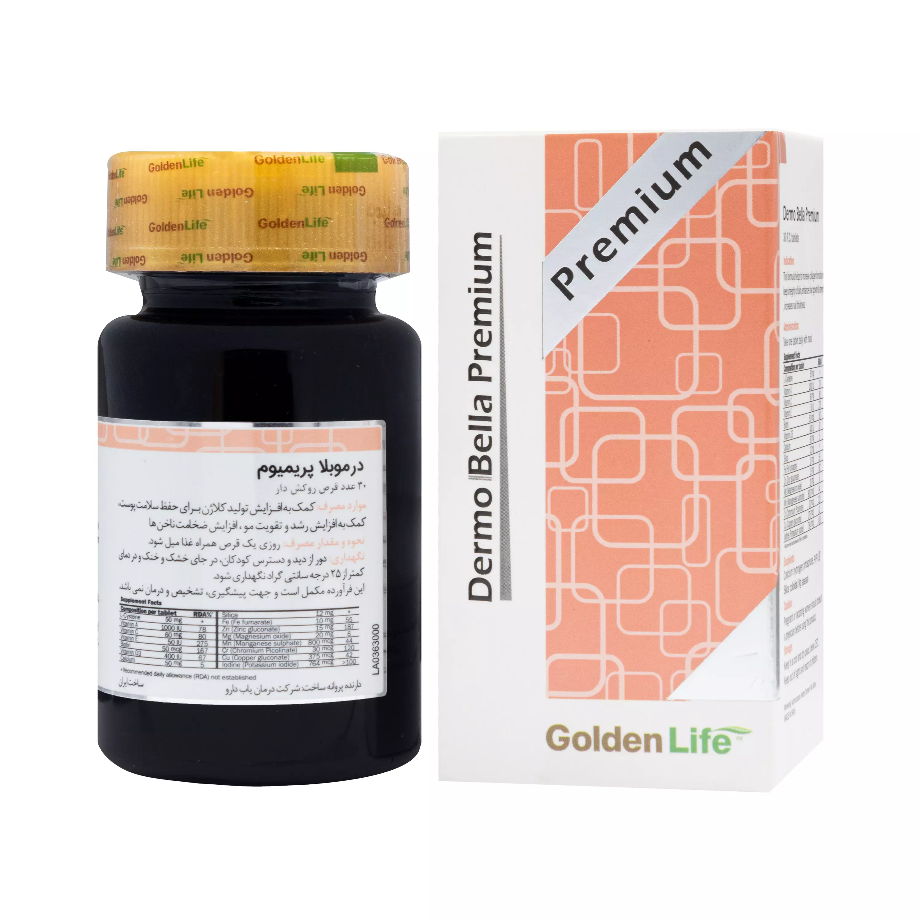 قرص درموبلا پریمیوم گلدن لایف